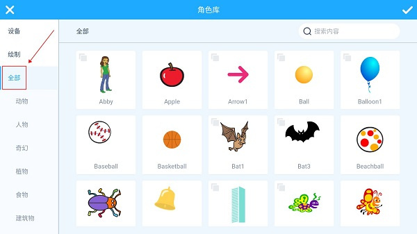 慧编程截图4