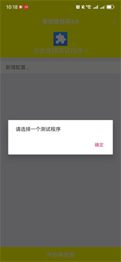 秦始皇弱网4.0参数截图4