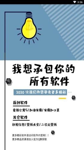 QQ回赞助手截图3