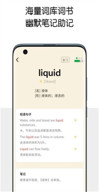 糖果背单词截图1