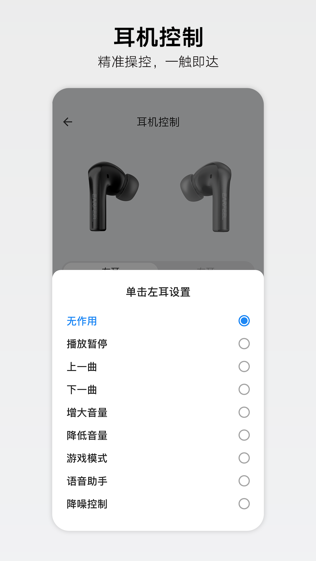 RoseLink手机版截图2