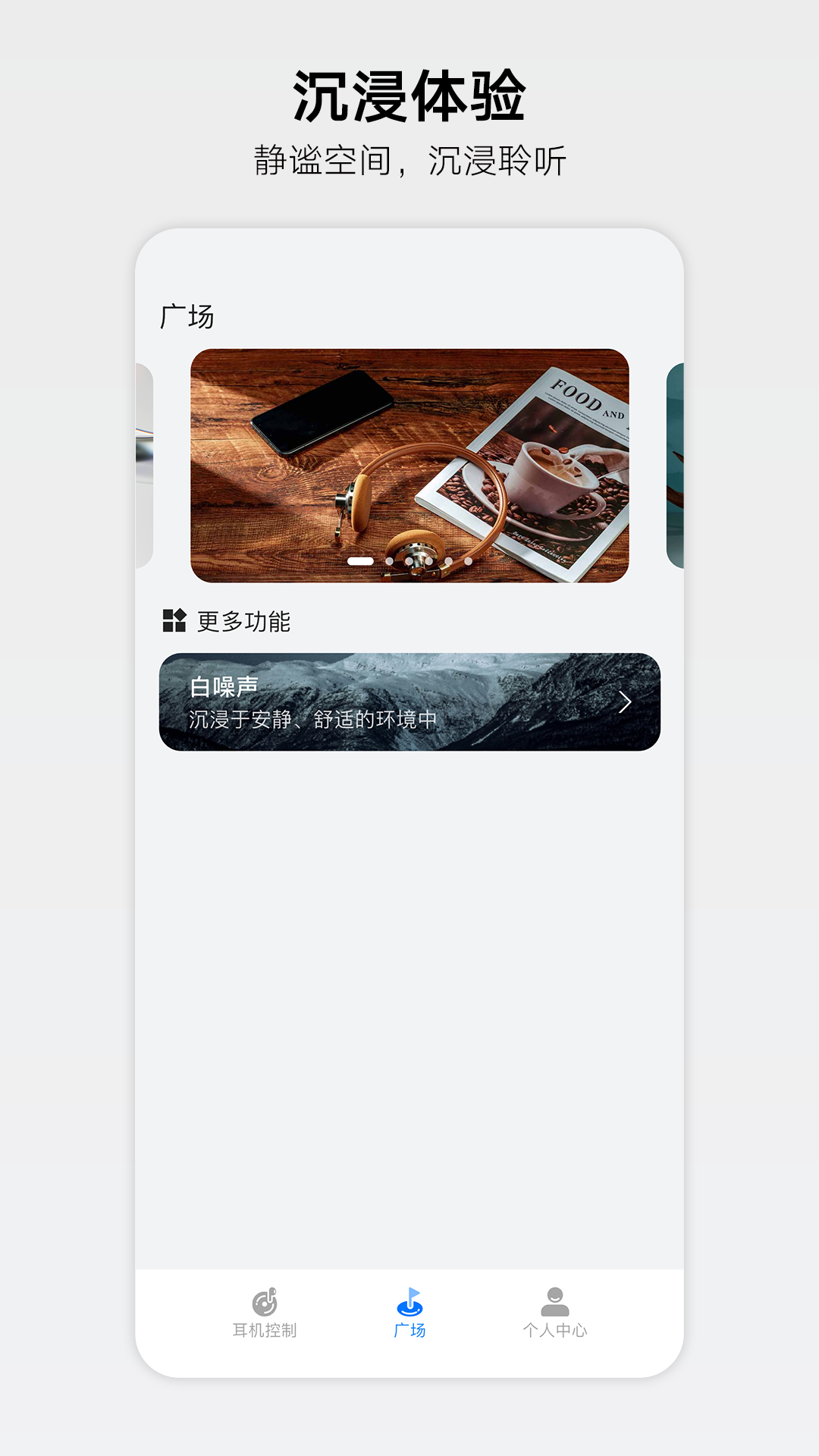 RoseLink手机版截图3
