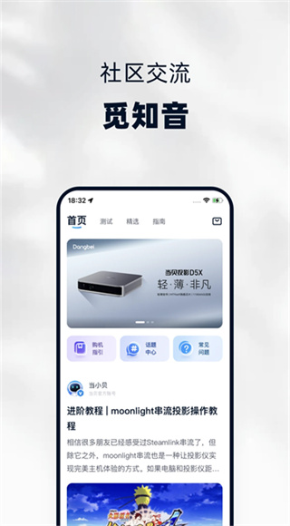 当贝家app截图3