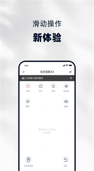 当贝家app截图1