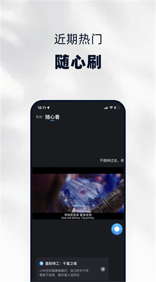 当贝家app截图4