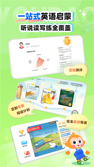 有道天天读截图4