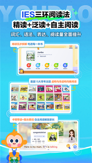 有道天天读截图3