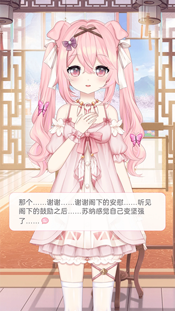 兽耳桌面截图1
