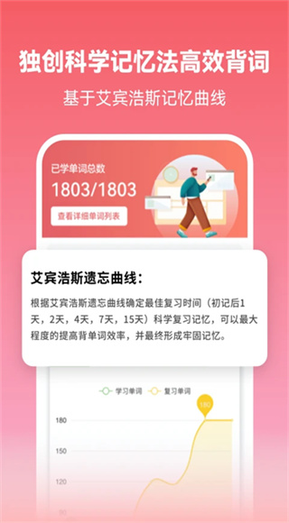 莱特日语背单词截图3