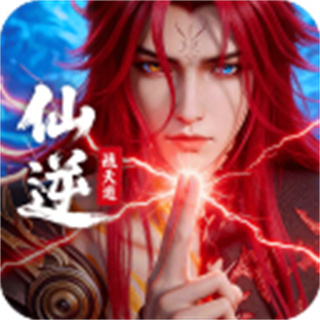 仙逆战天道