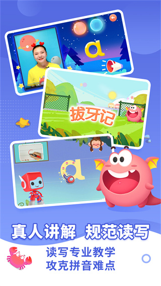 布布拼音截图4