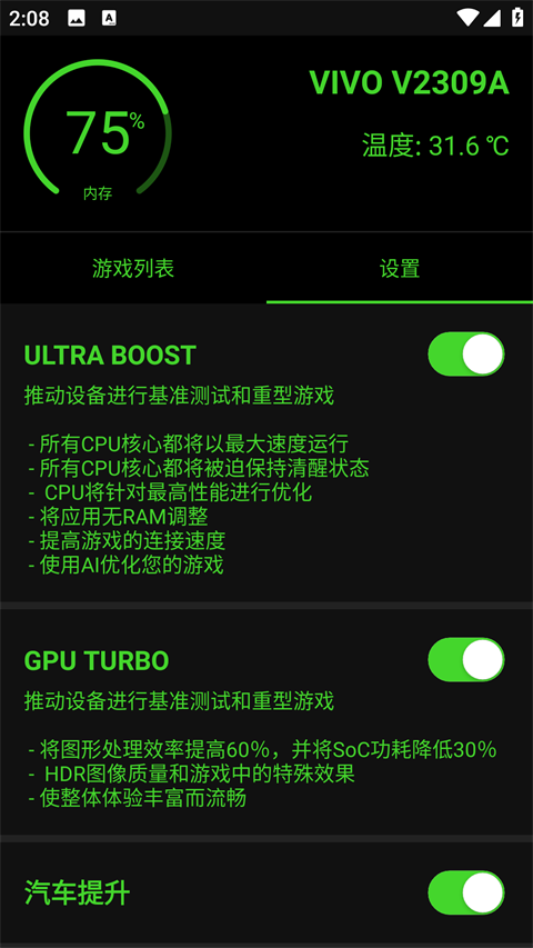 烧饼修改器截图4