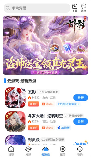 277游戏盒截图3