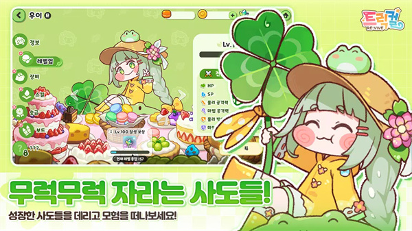 Trickcal Revive安装器截图5