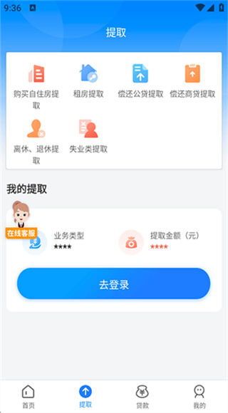 邯郸公积金截图2