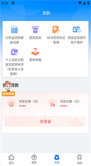 邯郸公积金截图1
