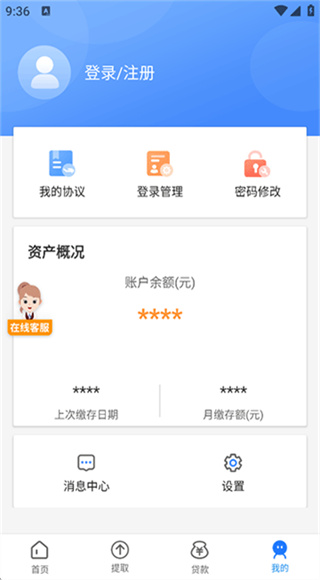 邯郸公积金截图4