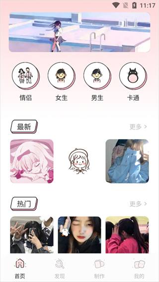 漫画驿站截图3