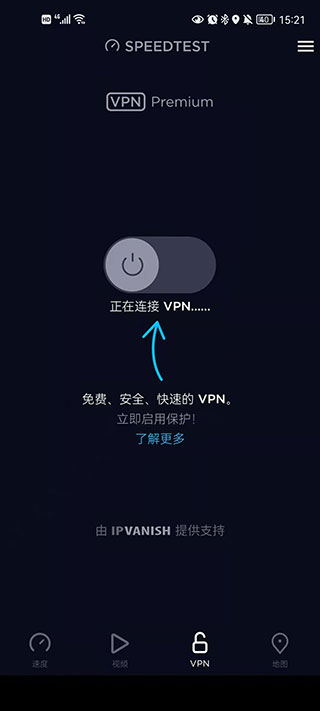 Speedtest测速截图4
