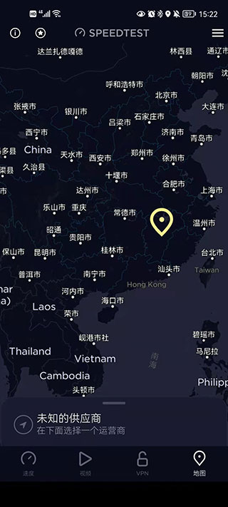 Speedtest测速截图1