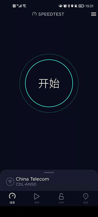 Speedtest测速截图3