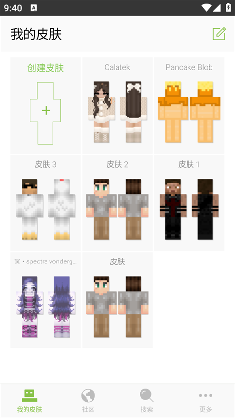 Skinseed中文汉化版截图2