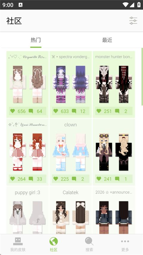 Skinseed中文汉化版截图4