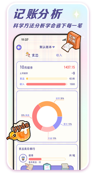 随记小屋截图1