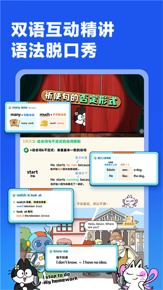 洪恩超能英语截图1