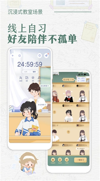 八点课程表截图3
