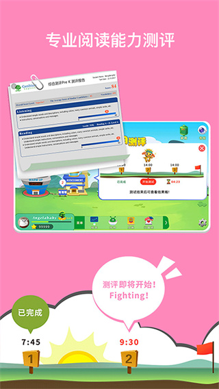 RAZ课堂截图1