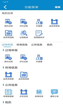 皖航通截图3