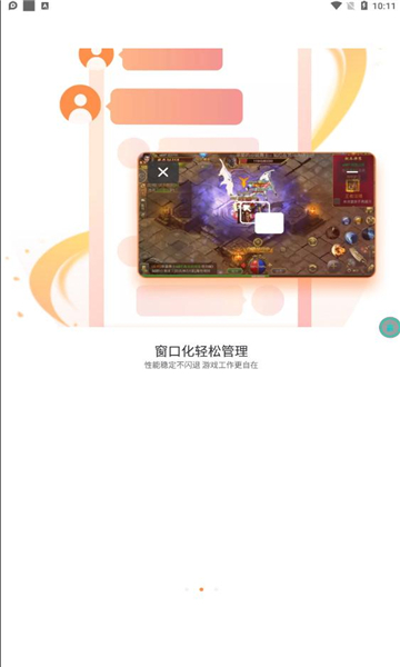 贪玩世界截图1