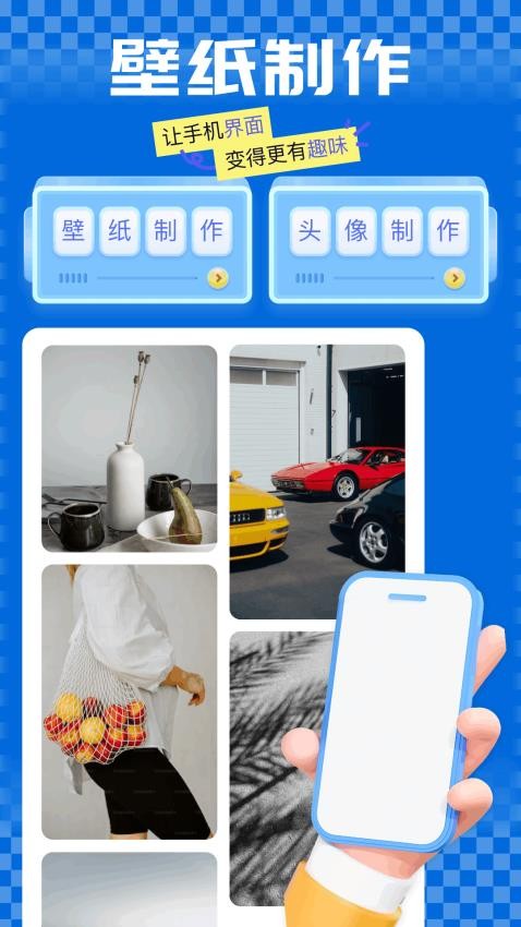 嘟嘟桌面截图4