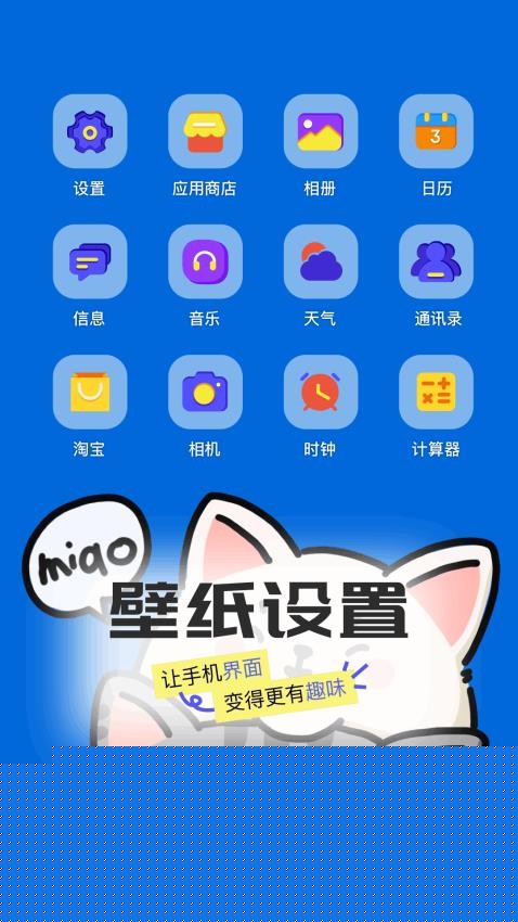 嘟嘟桌面截图3
