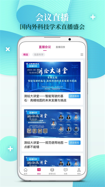 科界截图2