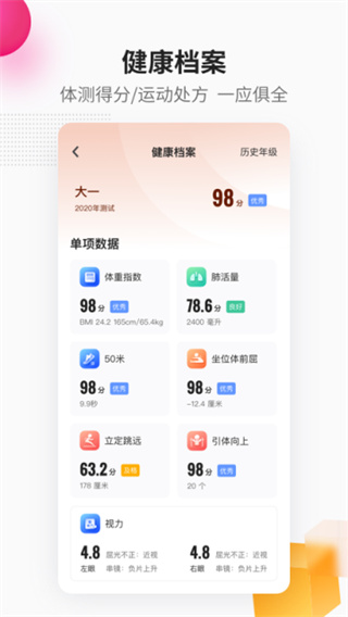 乐健体育截图4