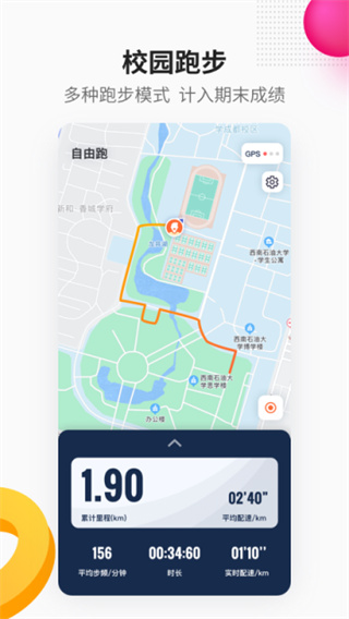 乐健体育截图1