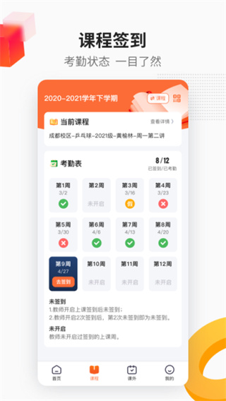 乐健体育截图3