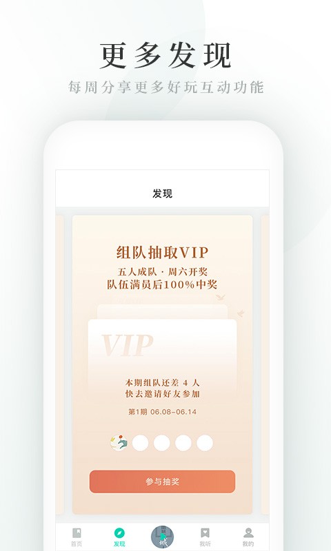 路上读书截图1