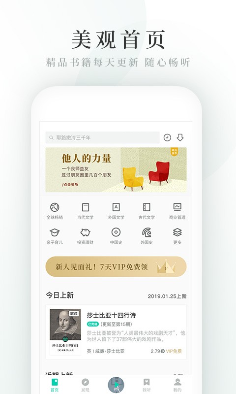 路上读书截图2