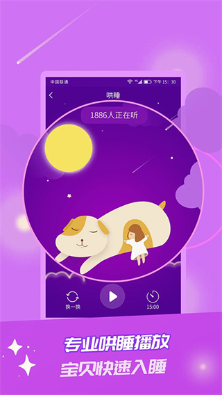 童话故事截图2