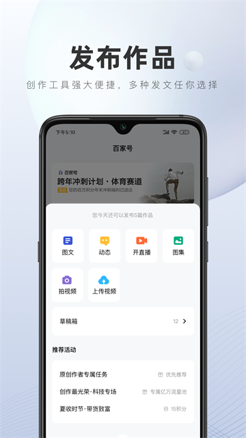 百家号截图5