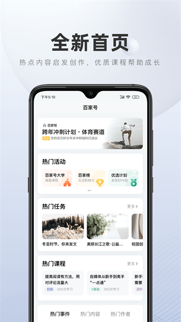 百家号截图4