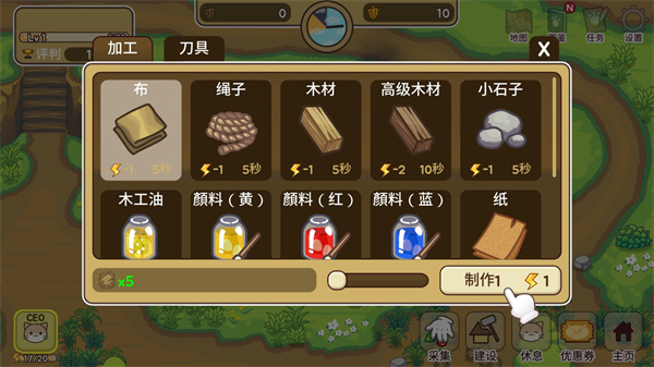 猫咪露营地中文版截图4