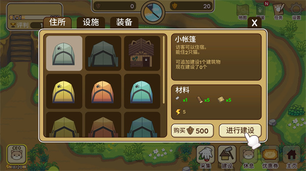 猫咪露营地中文版截图3