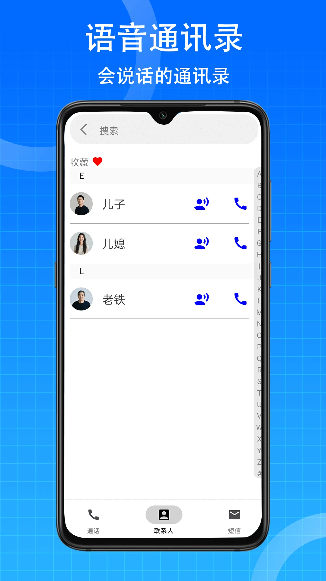 老年桌面免费版截图4