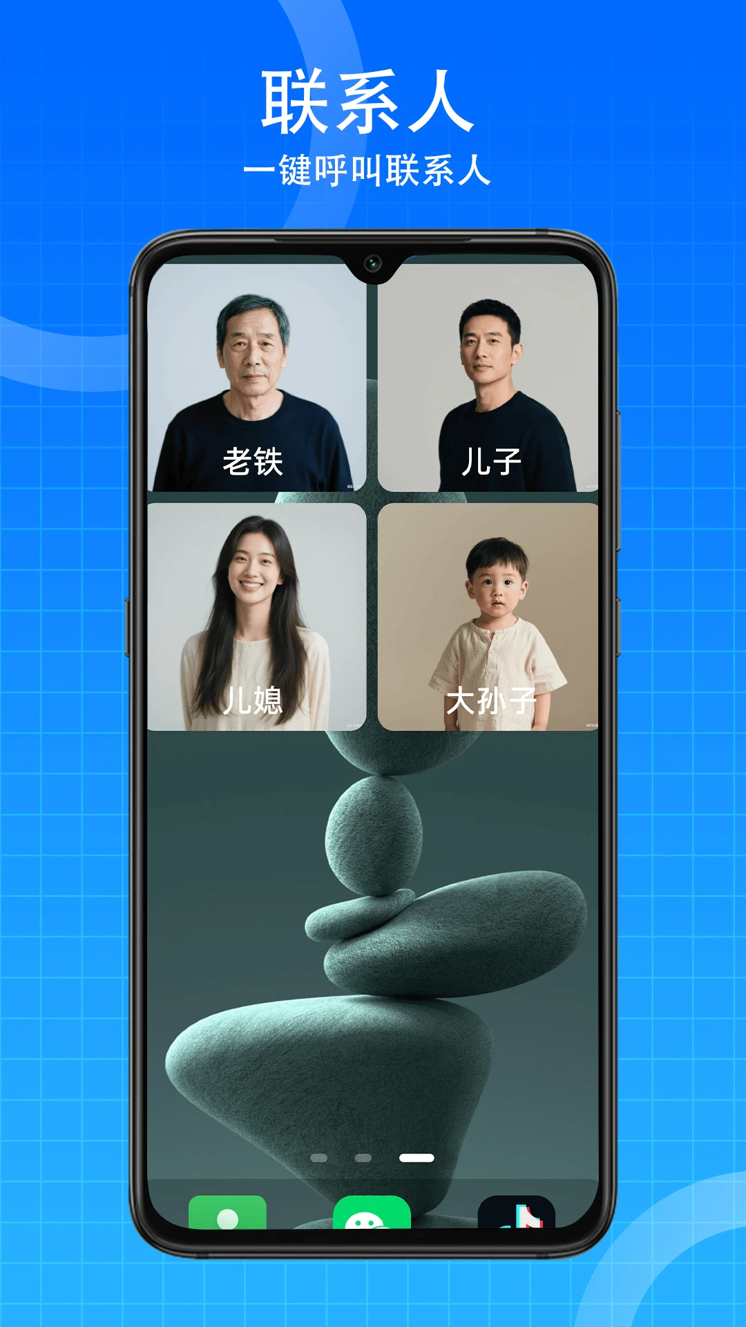 老年桌面免费版截图5