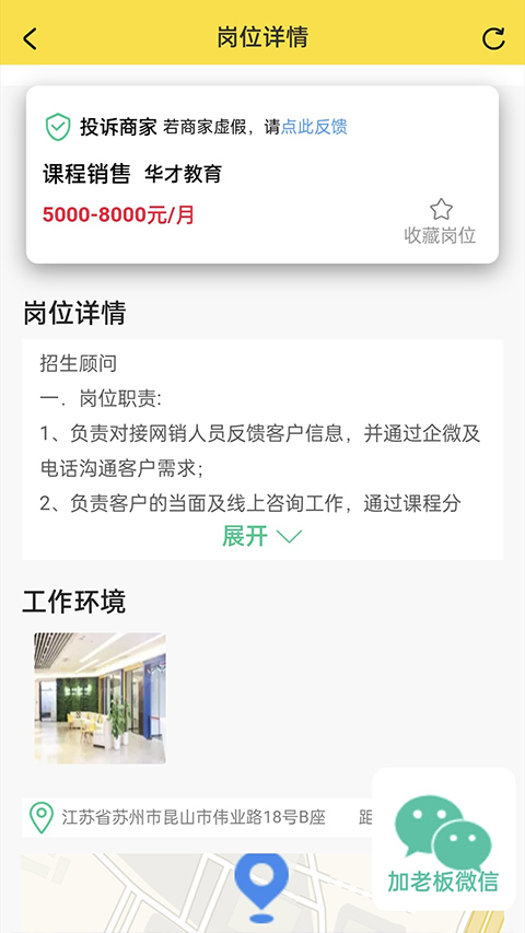 我的打工网截图1