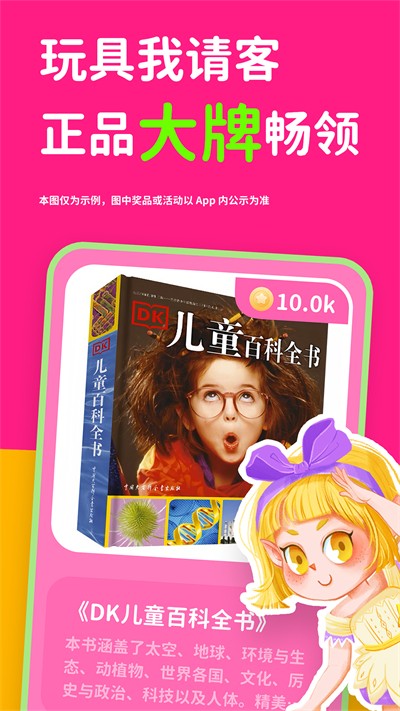 汉堡儿童故事截图2